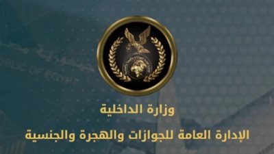 نداء عاجل للأجانب المتواجدين في مصر