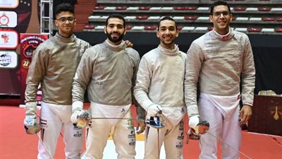 منتخب مصر يتوج بفضية بطولة إفريقيا لسلاح السيف