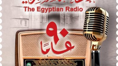 طابع بريد بمناسبة مرور 90 عامًا على 