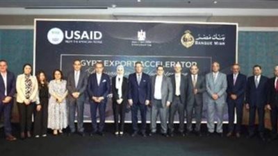 بروتوكول تعاون بين بنك مصر ومشروع تطوير التجارة وتنمية الصادرات