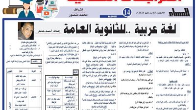 مراجعة نهائية في اللغة العربية للثانوية العامة 2024