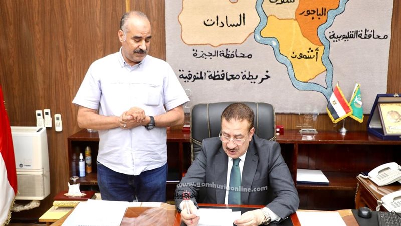 محافظ المنوفية يعتمد