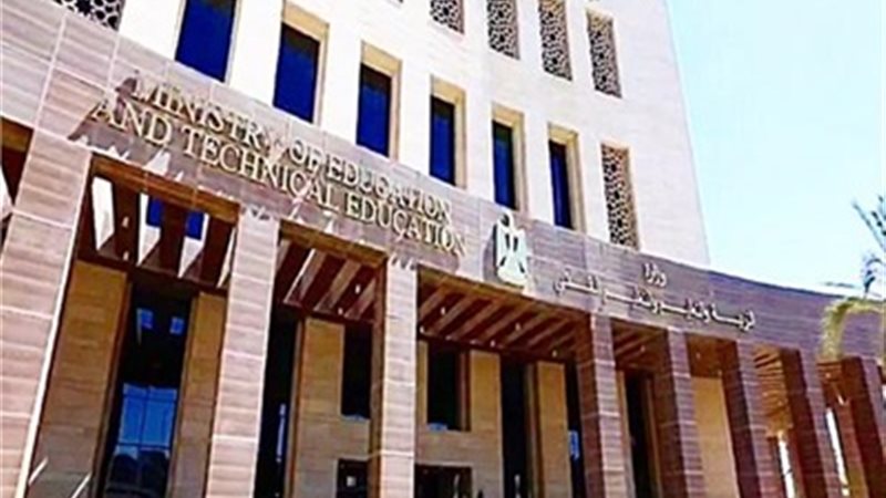 وزارة التربية والتعليم