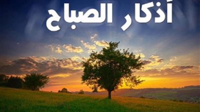 يفرجها الله عليك.. أذكار رددها لو بتمر بكرب وهم