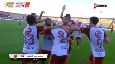 شاهد.. عبد المنعم يعزز فوز الأهلى بالهدف الثالث أمام طلائع الجيش