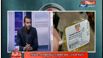تفريخ العقارب واستخراج سمومها .. فكرة خارج الصندوق وأرباحها بالملايين