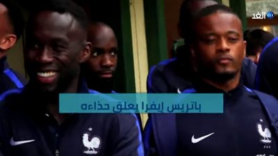 بعد اعتزاله.. معلومات لا تعرفها عن اللاعب الفرنسي باتريس إيفرا
