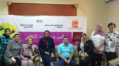 صالون ثقافى احتفالا باليوم العالمى للسكان بقصر ثقافة بورسعيد بالصور