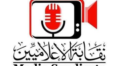 الاعلاميين تنعي الاعلامي الكبير عادل المصري