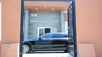 مجلس أمناء القاهرة الجديدة يفتتح مقره الجديد بشارع الـ90.. بالصور
