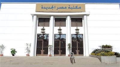 ورشة فنية للأطفال لتصنيع نموذج خروف العيد في مكتبة مصر الجديدة