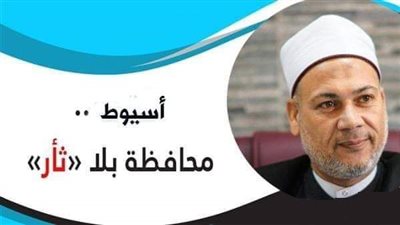 تسيير 63 قافلة من الأوقاف بحملة أسيوط بلا ثأر