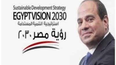 مستقبل وطن الشرقية:رؤية مصر2030 حلم يتحقق وتنمية مستدامة