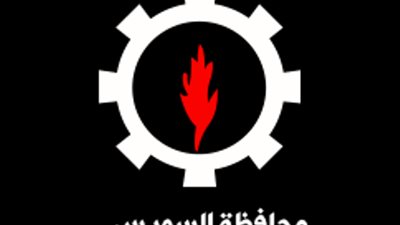 صحة السويس تكرم منظمي الأمم الأفريقية 2019