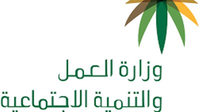 3 ألاف ريال سعودي غرامة مالية علي صاحب العمل حال تأخر صرف أجر العامل عن موعده