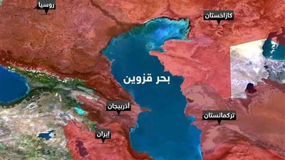 دول بحر قزوين تبحث تقسيم ثرواته