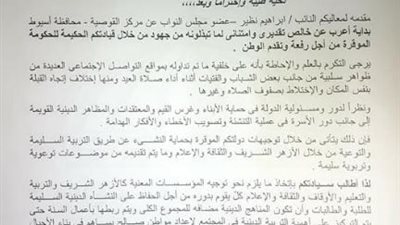 نائب برلمانى يتقدم بطلب حول اختلاف القبلة والاختلاط في صلاة العيد