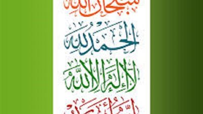 افضل الذكر وصية نوح عليه السلام تبعدك عن الشرك والكبر