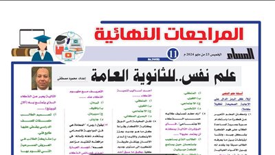 17 سؤالا وإجابتها في علم النفس والاجتماع لن يخرج عنها امتحان الثانوية العامة 2024