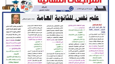 مراجعة ليلة امتحان علم النفس لـ الثانوية العامة 2024