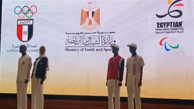 شاهد الزي الرسمي للفراعنة فى أولمبياد باريس 2024