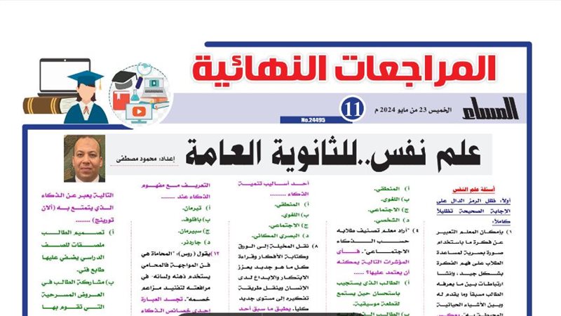 17 سؤالا وإجابتها