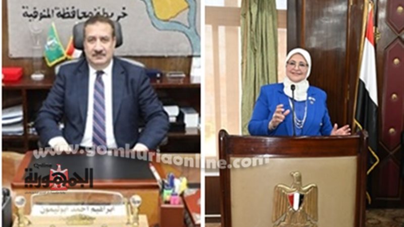 محافظ المنوفية و