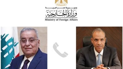 وزير الخارجية والهجرة يتلقى اتصالاً هاتفيا من نظيره اللبناني