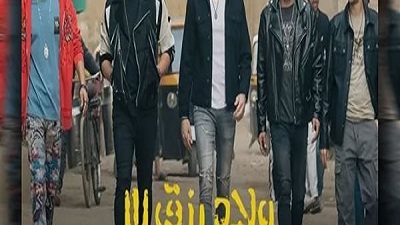 ولاد رزق3 يحقق 218 مليون جنيه فى السينمات خلال 4 أسابيع عرض