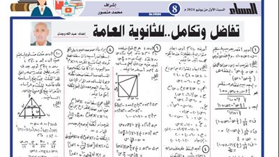 27 سؤالا وإجابتها في التفاضل والتكامل لـ الثانوية العامة 2024 .. الامتحان في جيبك