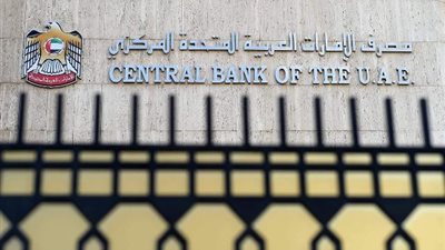 13 مليار درهم.. نموا في الودائع النقدية بالإمارات خلال إبريل
