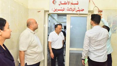 محافظ أسيوط يتفقد جودة الخدمات الصحية بمستشفى البدارى