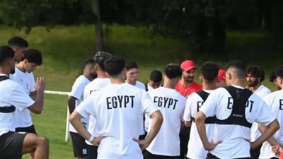 منتخب مصر الأوليمبي يختتم استعداداته لودية أوكرانيا غدا بمعسكر فرنسا