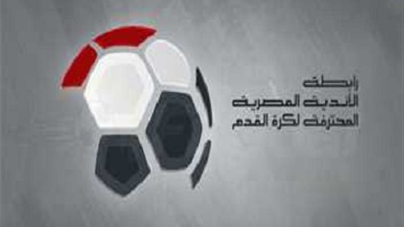 رابطة الأندية المصرية