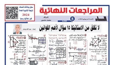 أهم قوانين الاستاتيكا في 15 سؤالا لـ الثانوية العامة 2024