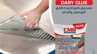 شركة كيماويات البناء الحديث تقدم أقوى منتج للصق البورسلين والرخام
