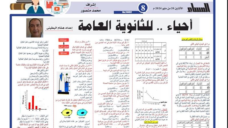 مراجعة ليلة امتحان