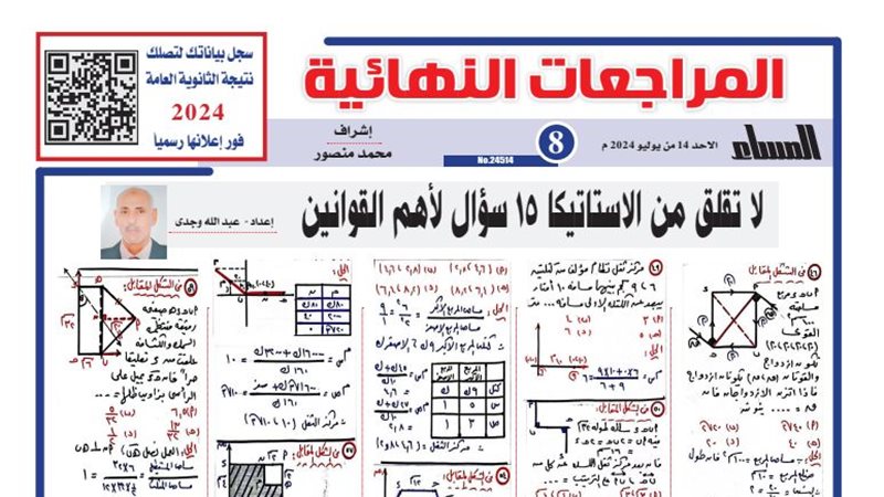 ابرز قوانين الاستاتيكا