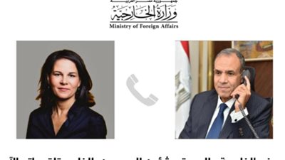 وزير الخارجية يتلقى اتصالاً هاتفياً من نظيرته الألمانية