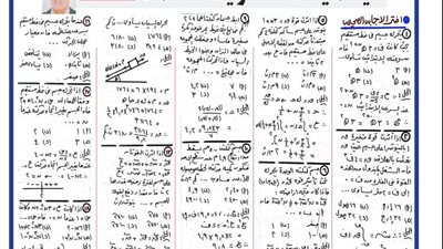 بالاجابات 29 سؤالا في الديناميكا لـ الثانوية العامة 2024