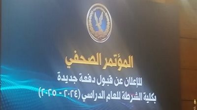 مواعيد التقديم في كلية الشرطة وبحد أدنى 65%