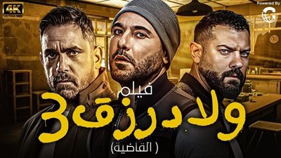 5 أفلام سينمائية تحقق 2 مليون و681 ألف جنيه