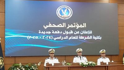 تعرف على شروط التقديم لكلية الشرطة