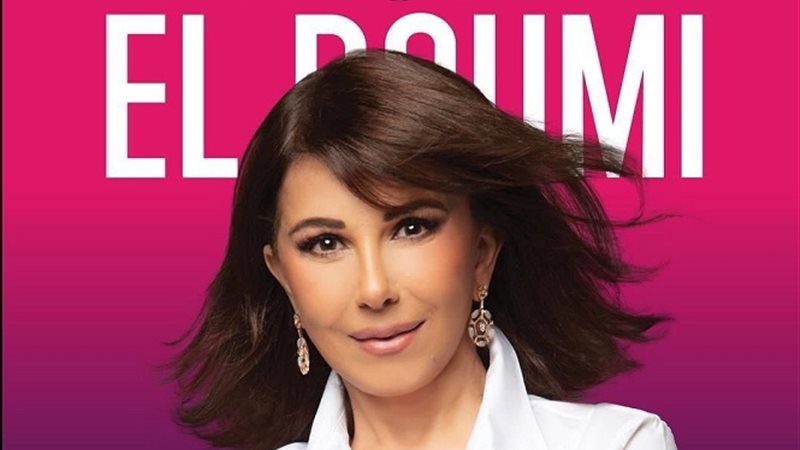 النجمة الكبير ماجدة