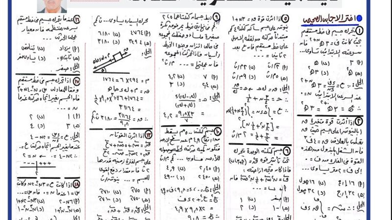 بالاجابات 29 سؤالا