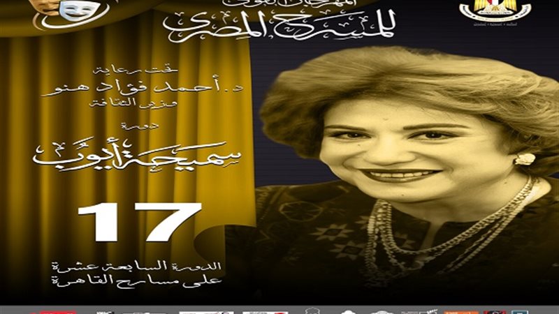 بوستر المهرجان