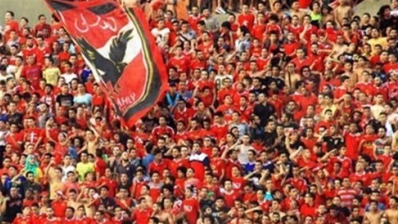 جماهيرالنادي الأهلي