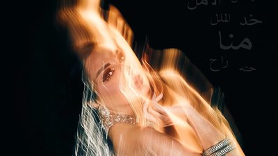 أنغام تواصل تشويق جمهورها وتكشف لمتابعيها تفاصيل عن الألبوم الجديد