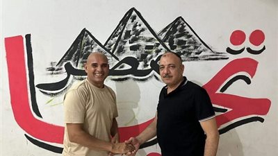 د. عاصم صابر مديرا فنيا لفريق مركز شباب أبنوب