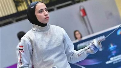 يارا الشرقاوي تخسر أمام بطلة الصين فى دور الـ 32 بسلاح الشيش